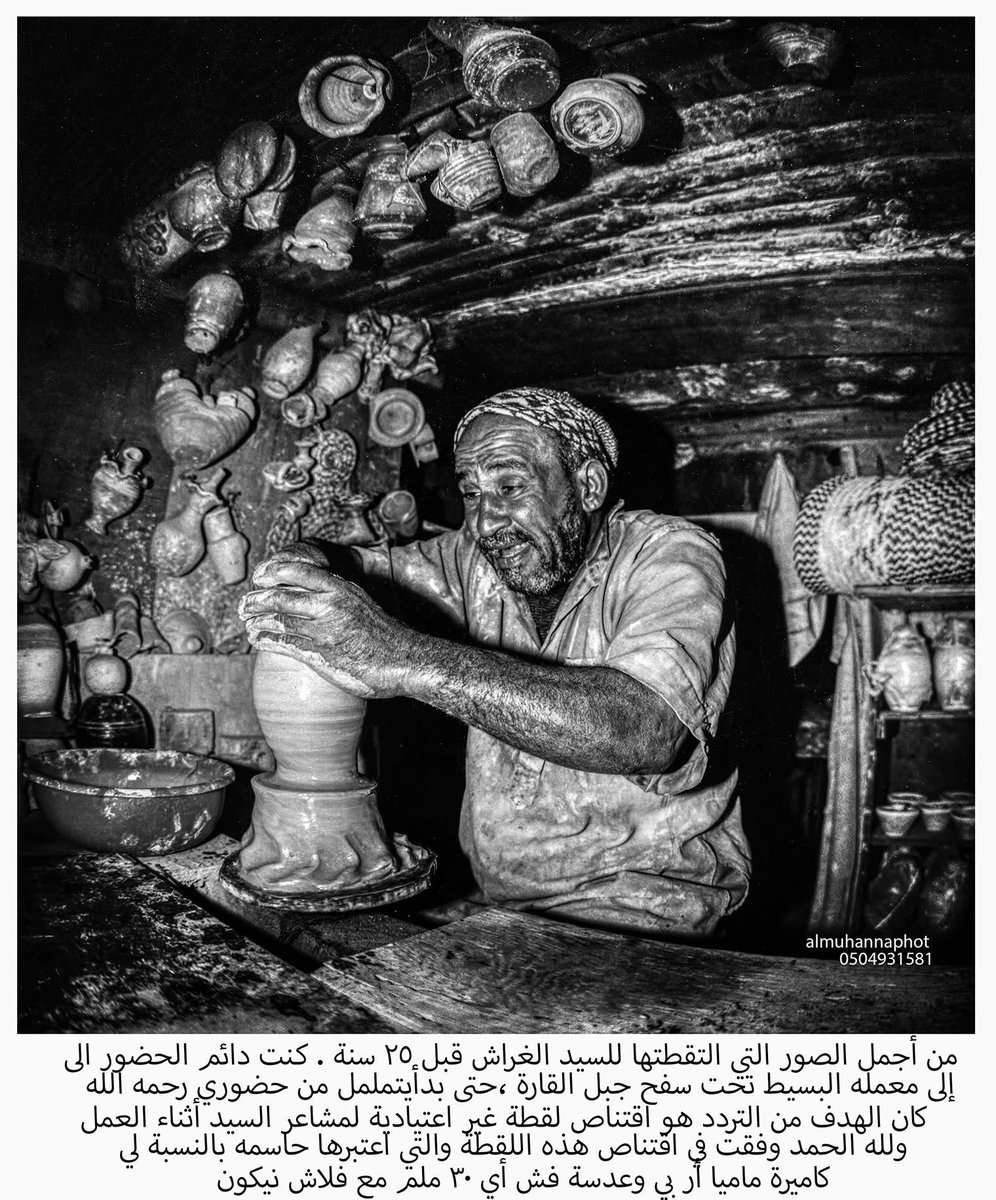 #عدسة_الثقافة

#عام_الحرف_اليدوية_2025
#وزارة_الثقافة