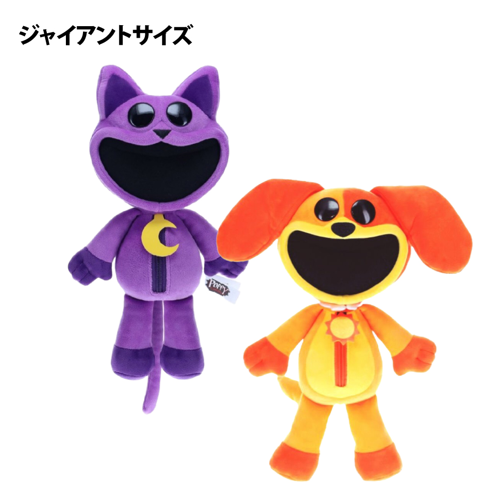 ポピープレイタイム　 ジャイアントぬいぐるみ　セット ポピープレイタイム ジャイアントぬいぐるみ セット - メルカリ