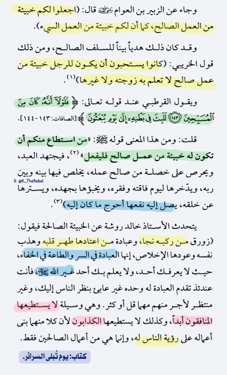 كتبت حرفاً¬¦| أبوتركي (@daymalseeef) on Twitter photo 