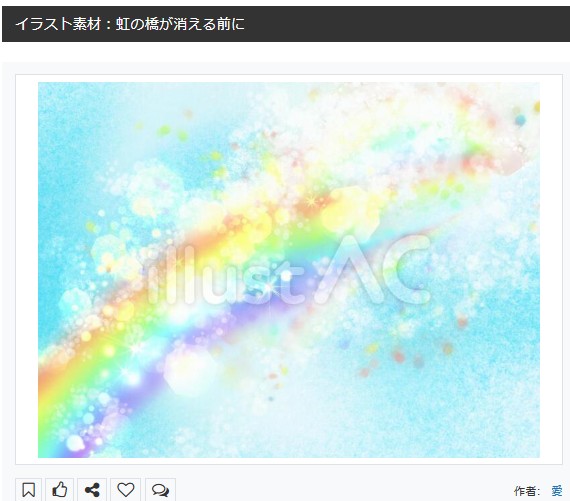 イラストACさんの昨日の上位イラストの一部です   
https://t.co/dc8xWo8sPr
 この素材いいなと思ってくださった方は  無料ですので 上記URLからダウンロードをお願いします (●'ω`●)                                                                                  
#イラストAC 