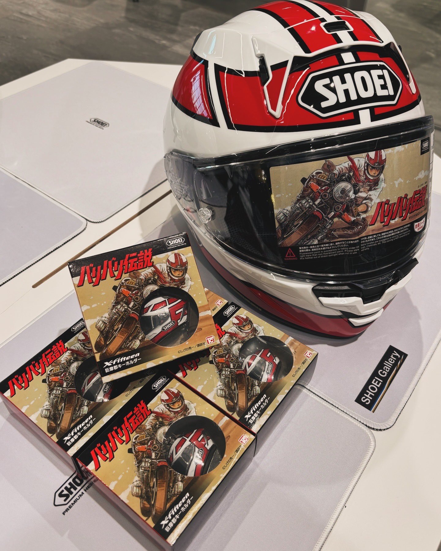 SHOEI X-fifteen バリバリ伝説巨摩郡キーホルダーショウエイX15 非力 SHOEI X-fifteen バリバリ伝説巨摩郡キーホルダーショウエイX15 非力