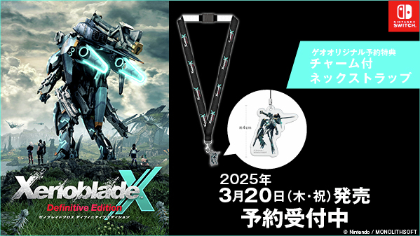 2015年にWii U用ソフトとして発売したオープンワールドRPG