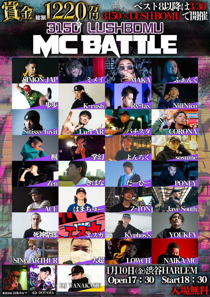 3150×LUSHBOMU MCBATTLE🎤
予選
本日1月10日　18時30分スタート
決勝にいく8名が決まる✨

視聴はこちらから↓
era.travel.gr.jp/Page/lushbomu/…