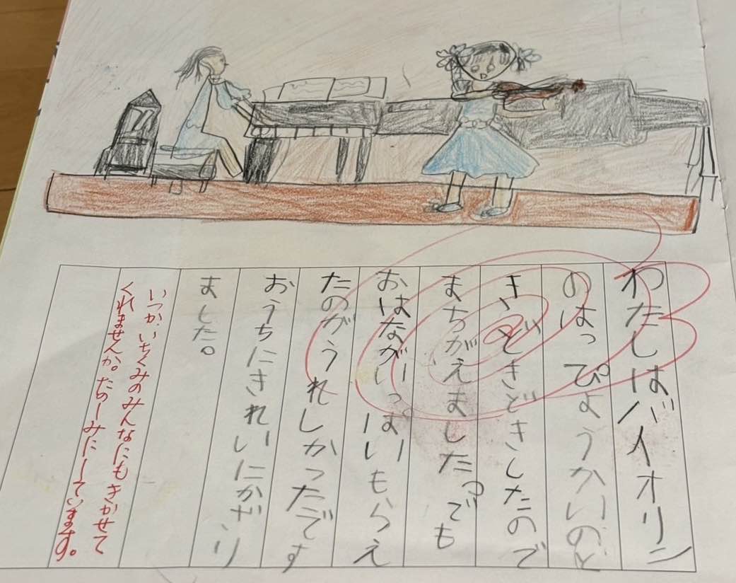バイオリンの発表会をライブに変えたらそのまんま今の私なの、小さき頃からなんも変わってない 