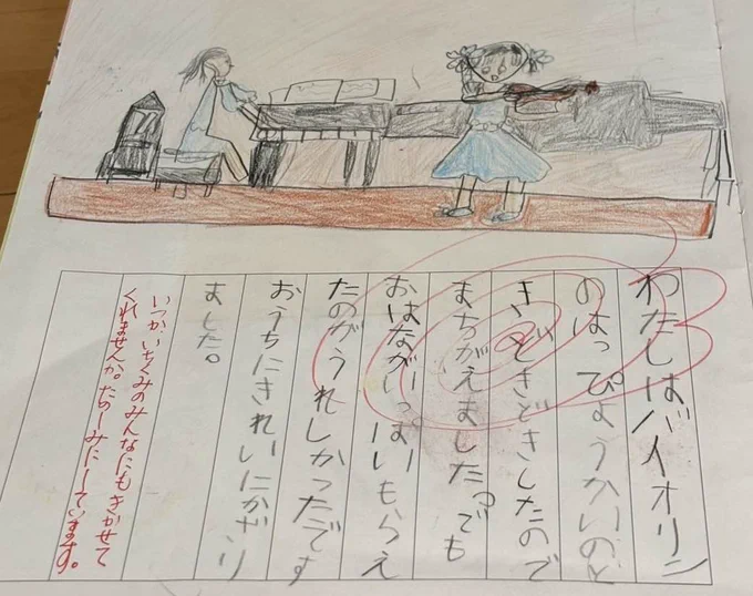 バイオリンの発表会をライブに変えたらそのまんま今の私なの、小さき頃からなんも変わってない 