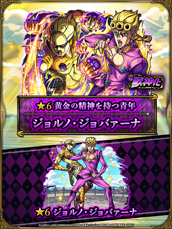 ◤￣￣￣￣￣￣￣￣ #ジョジョの奇妙な冒険 コラボ第3弾