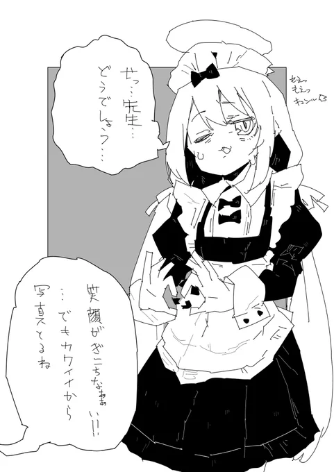萌尽きちゃったファイア ウイ 