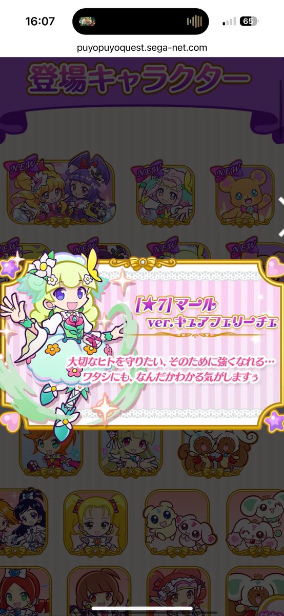 Squares_bot's tweet photo. ま…… ま……

���ールが…… プリキュアに…… なっているだと……（少し鼻血を噴いて倒れたようだ） https://t.co/eOZHtWLG63