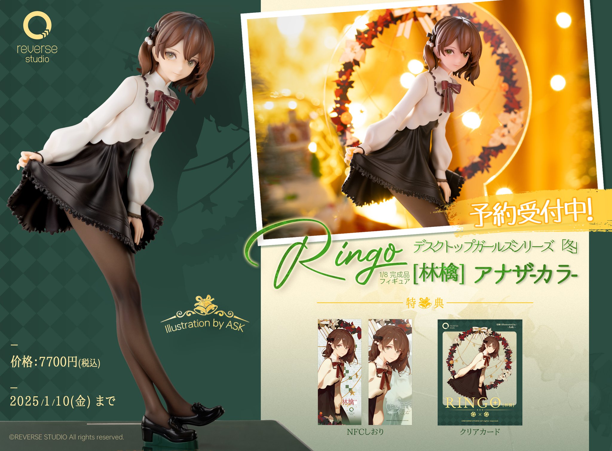 RINGO アナザーカラー デスクトップガールズ 冬 スケール フィギュア デスクトップガールズシリーズ 「冬」 RINGO［林檎］ アナザー
