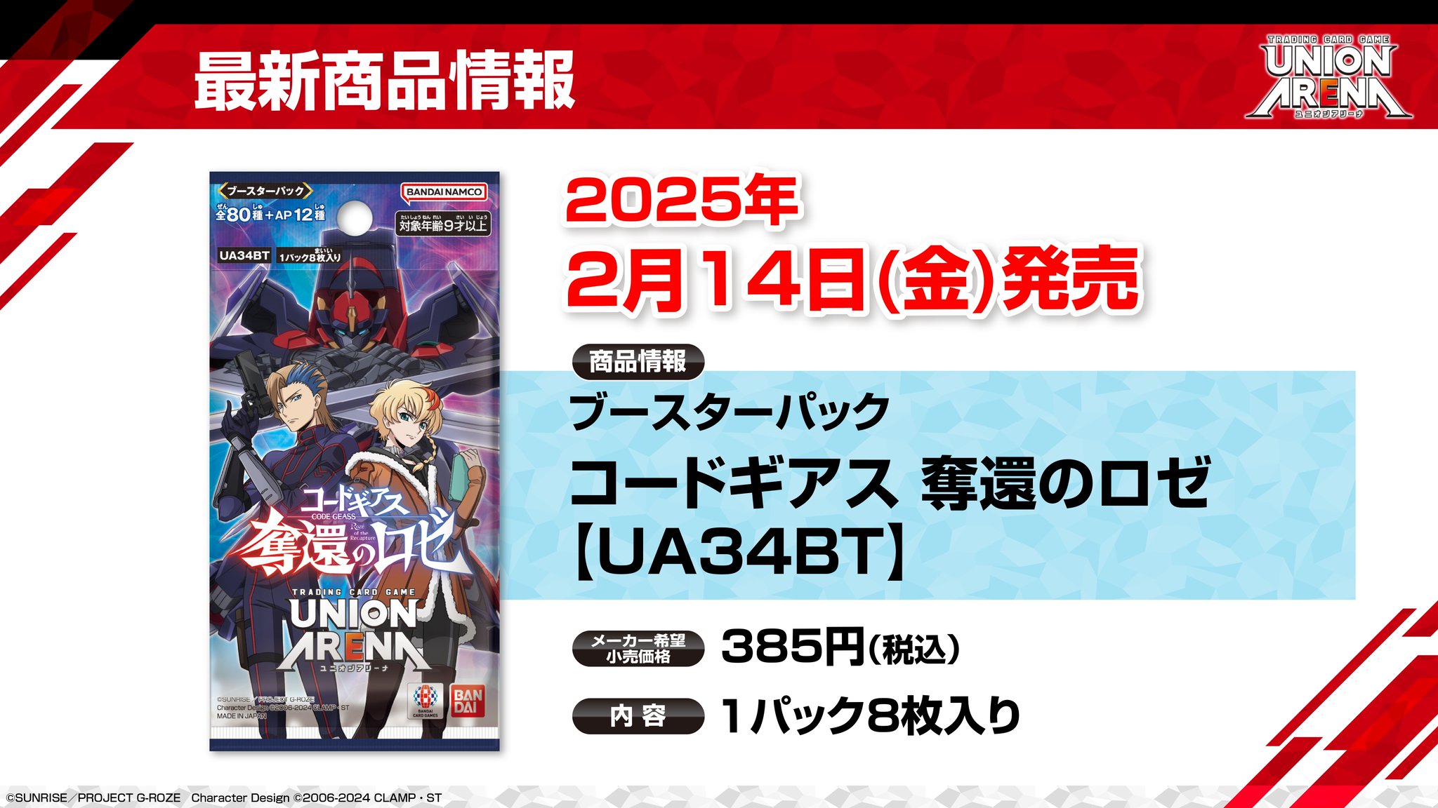 2box ユニオンアリーナ ブルーアーカイブ 中国 新品未開封（5.26