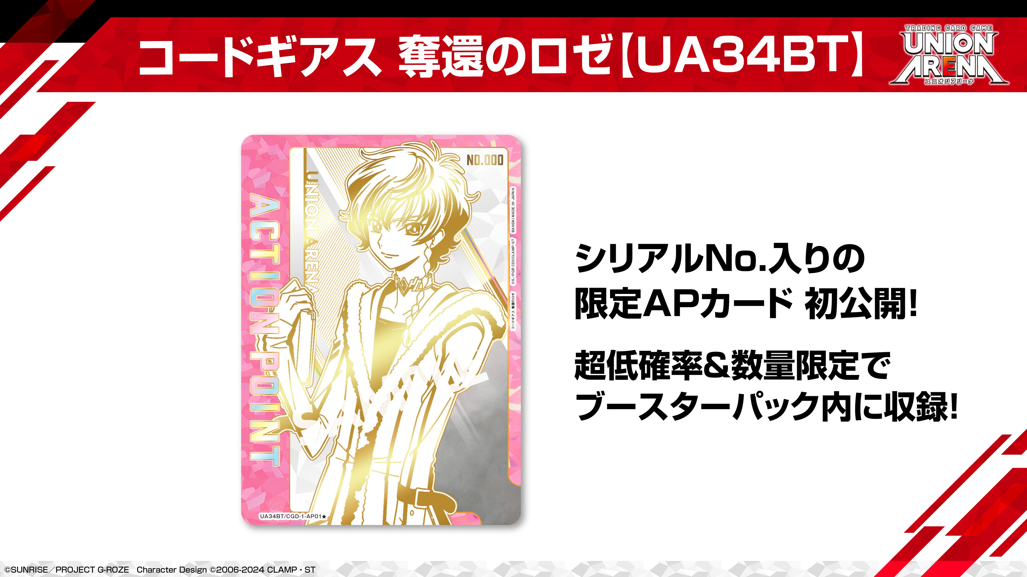 公式】UNION ARENA(ユニオンアリーナ) on X: 公式】UNION ARENA(ユニオンアリーナ) on X: