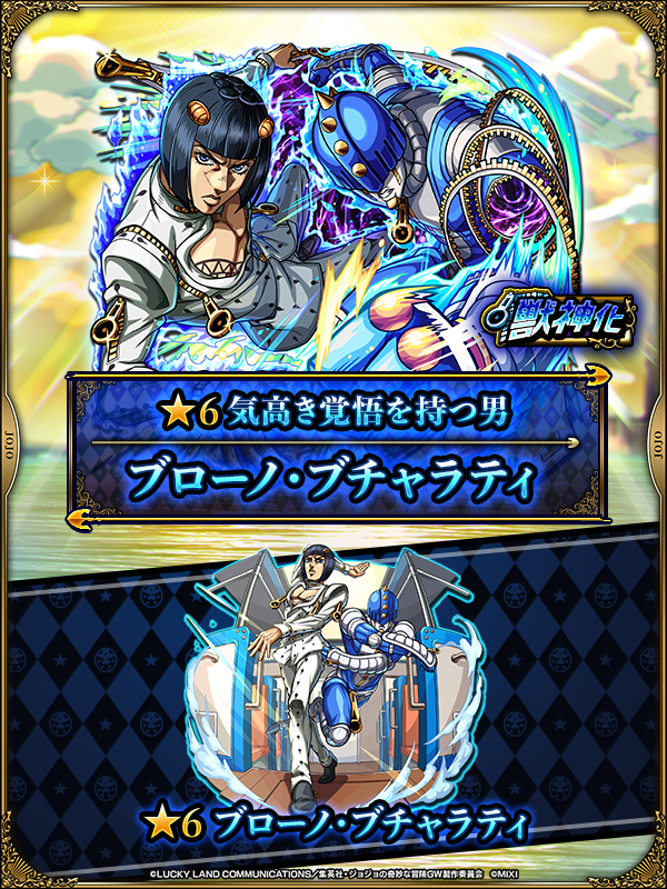 ◤￣￣￣￣￣￣￣￣ #ジョジョの奇妙な冒険 コラボ第3弾