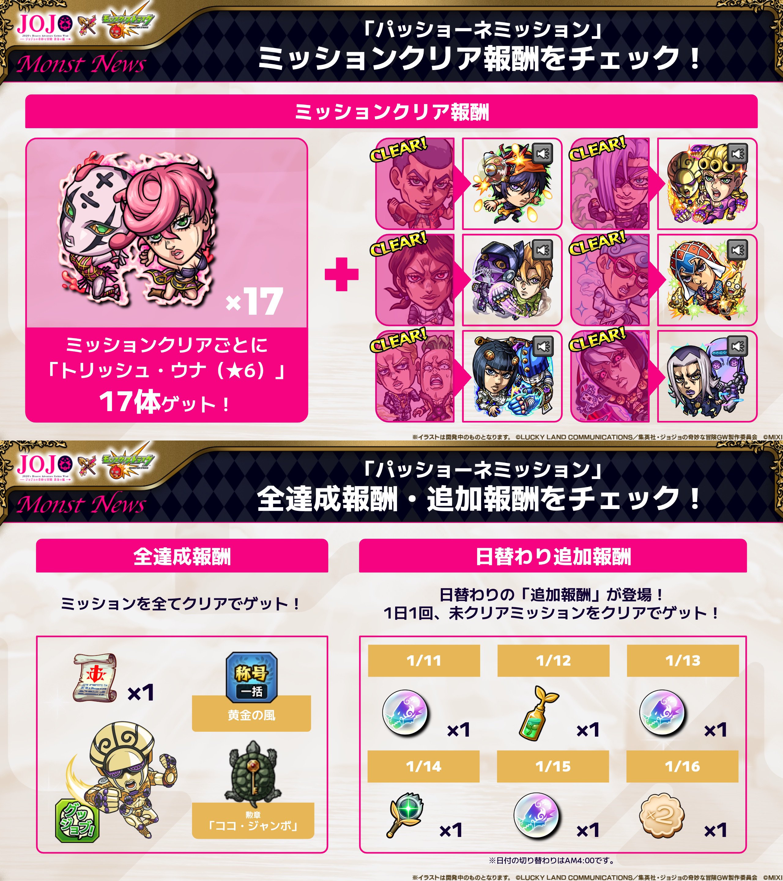 モンスターストライク公式(モンスト) on X: 