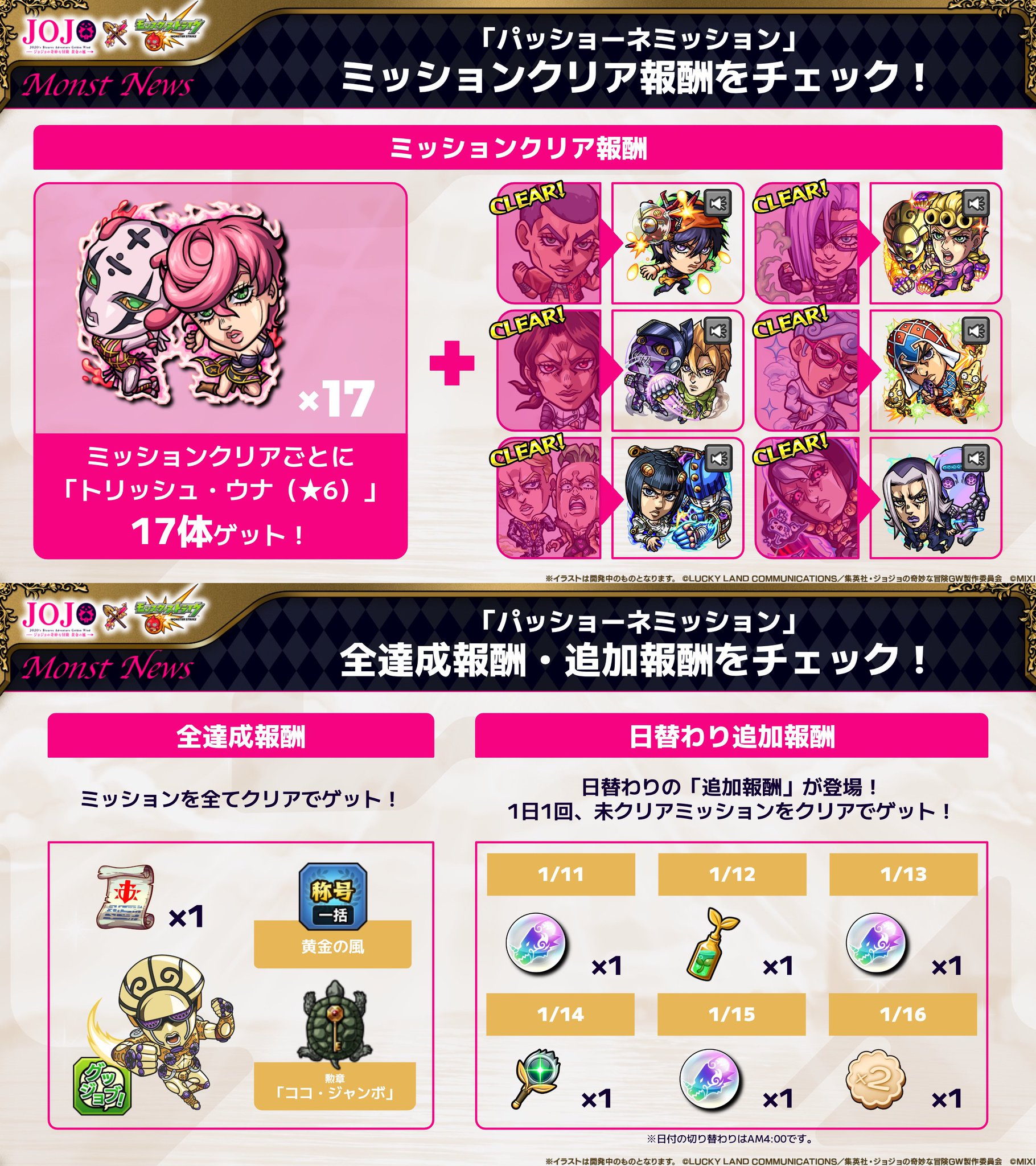 kiraさま専用【非売品】モンスト ジョジョの奇妙な冒険 ピンバッジ 7個セット モンスターストライク プレミアムピンズ マサムネ：使命の閃刃
