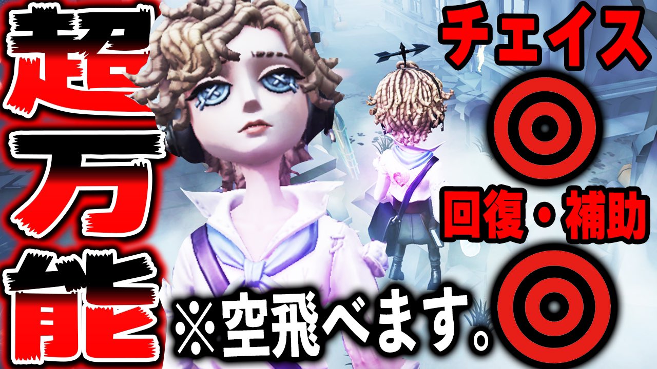 IdentityV 気象学者 第五人格】新サバイバー“気象学者”は強いのか？実際に1on1やって