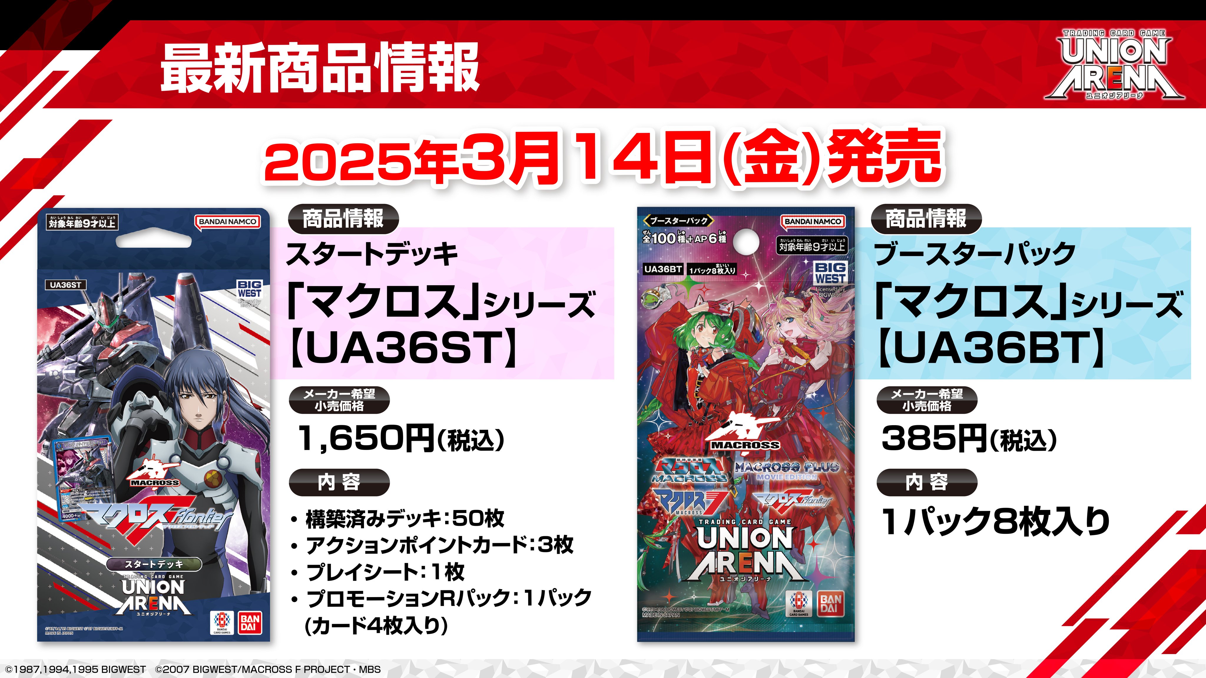 公式】UNION ARENA(ユニオンアリーナ) on X: 公式】UNION ARENA(ユニオンアリーナ) on X: