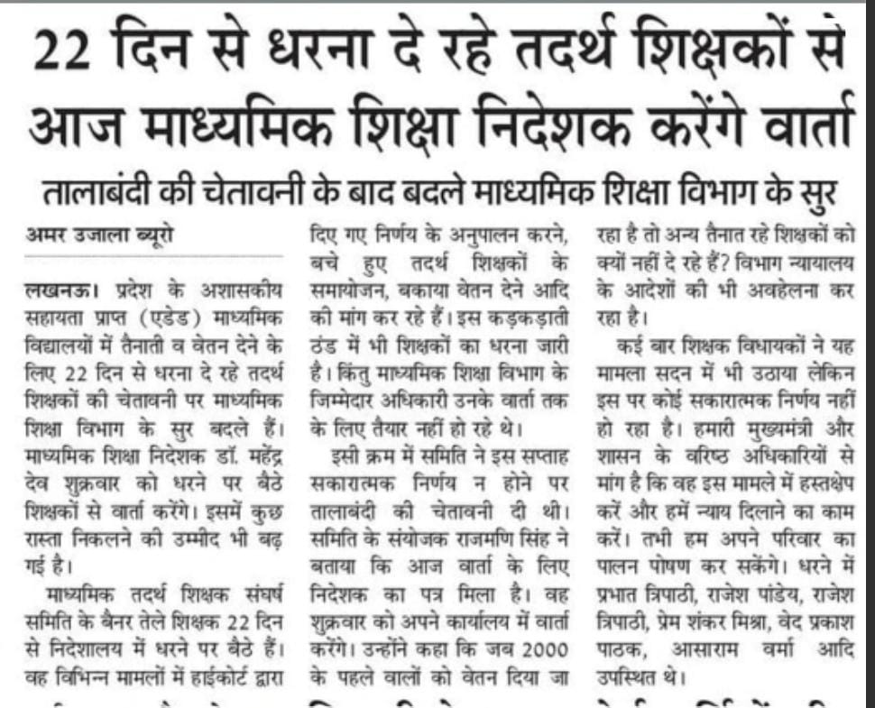 <a href="/myogiadityanath/">Yogi Adityanath</a> 
<a href="/CMOfficeUP/">CM Office, GoUP</a> 
<a href="/kpmaurya1/">Keshav Prasad Maurya</a> 
<a href="/narendramodi/">Narendra Modi</a> 
<a href="/priyankagandhi/">Priyanka Gandhi Vadra</a> 
<a href="/yadavakhilesh/">Akhilesh Yadav</a> 
<a href="/RahulGandhi/">Rahul Gandhi</a> 
<a href="/ArvindKejriwal/">Arvind Kejriwal</a>