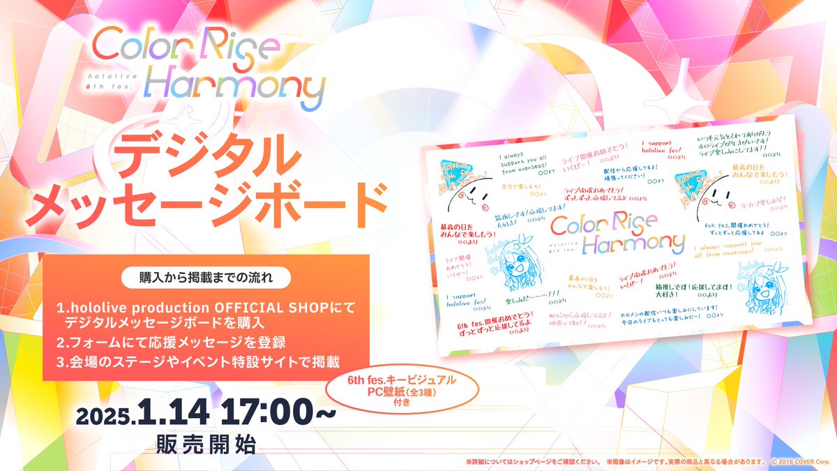 ホロライブ 6th fes. Color Rise Harmony ほろ 応援セット