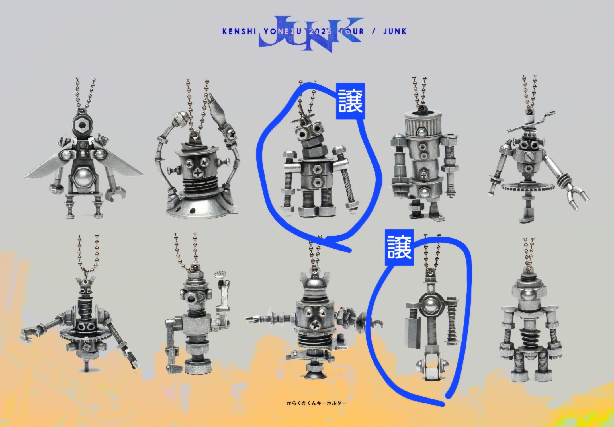 米津玄師　HYPEタオル&JUNKタオル がらくたくんガチャ2個付き Miu on X: 