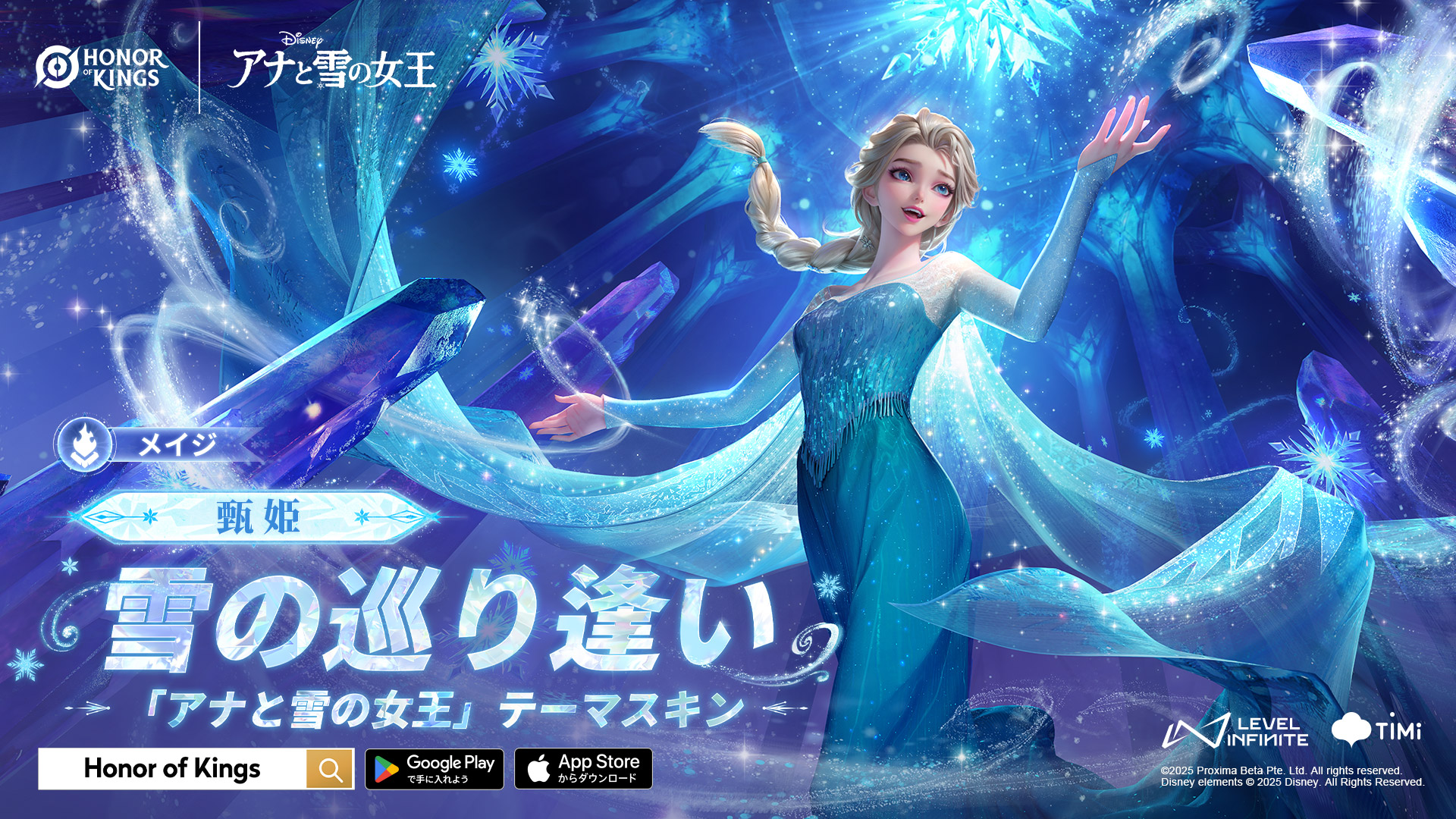 Honor of Kings（オナー・オブ・キングス） on X: 