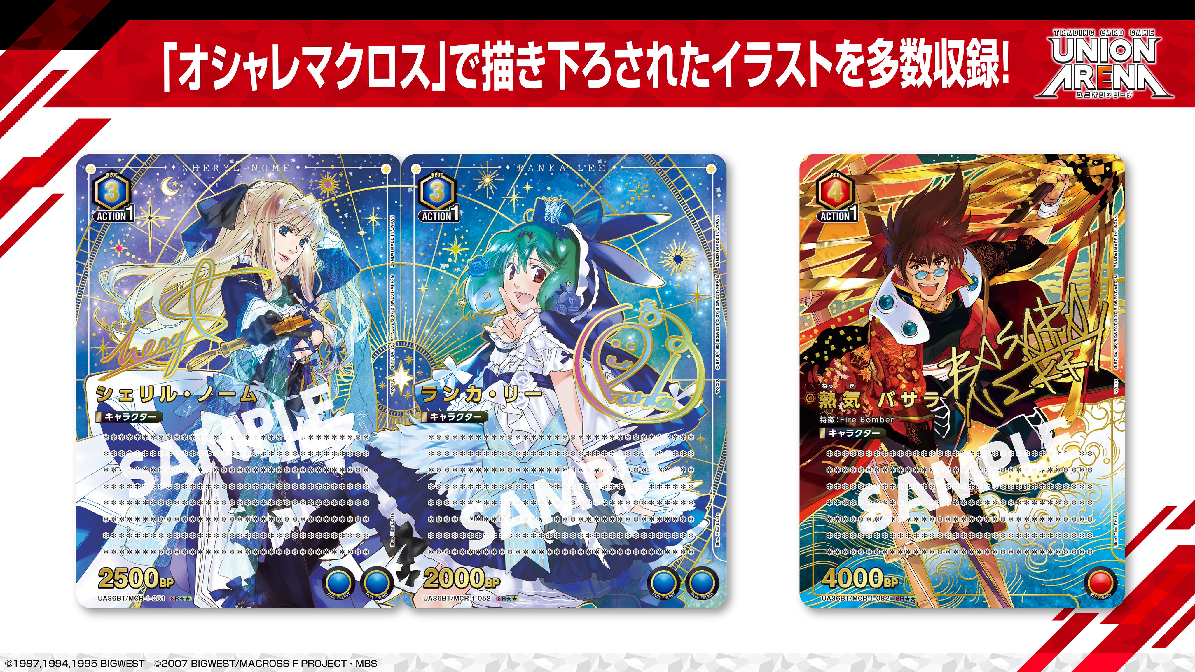 公式】UNION ARENA(ユニオンアリーナ) on X: 公式】UNION ARENA(ユニオンアリーナ) on X: