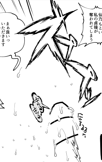 キツッ!キツッ! 