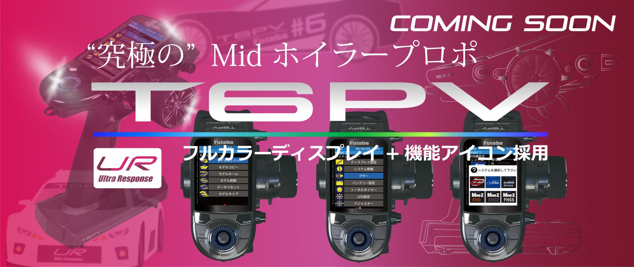 千葉県の模型店ピットインRC部 on X: 千葉県の模型店ピットインRC部 on X: