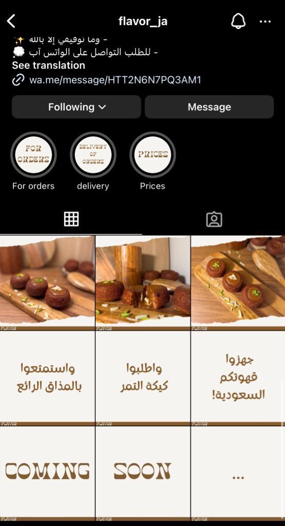 ja___ab's tweet photo. نحتاج دعم أهل الرياض لبداية مشروعنا 🤎✨ 
اطلبوا كيكة التمر واستمتعوا 🤤

 #الرياض_الان https://t.co/YvXYUcbwEx