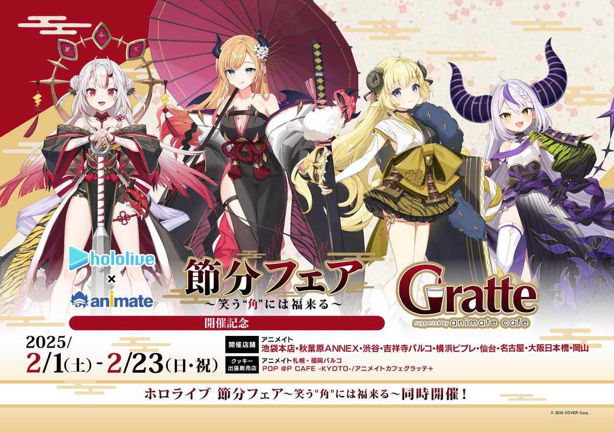 ホロライブ　アニメイトカフェ グラッテ　アクリルコースター ホロライブ アニメイトカフェ グラッテ アクリルコースター