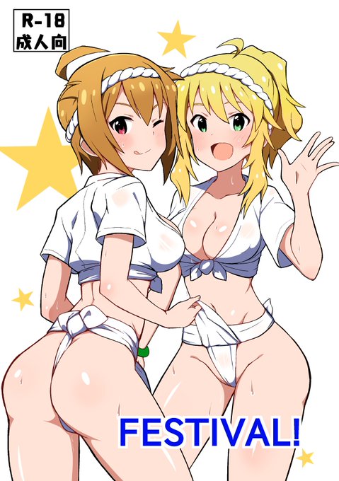 冬コミ新刊「FESTIVAL!」がメロンブックス様より販売開始しましたが、通販分売り切れ、店舗分のみのようです。
店舗にてお見かけの際にはよろしくお願いします! 