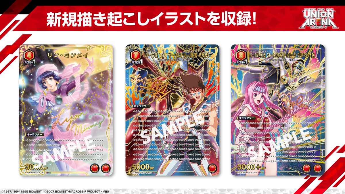 ユニオンアリーナ　マクロス　2box テープ付き 公式】UNION ARENA（ユニオンアリーナ） on X: 