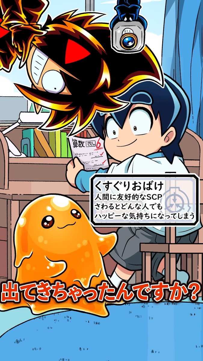 本日は18:30からショート動画公開です！✨ 今日の動画はSCPが登場し
