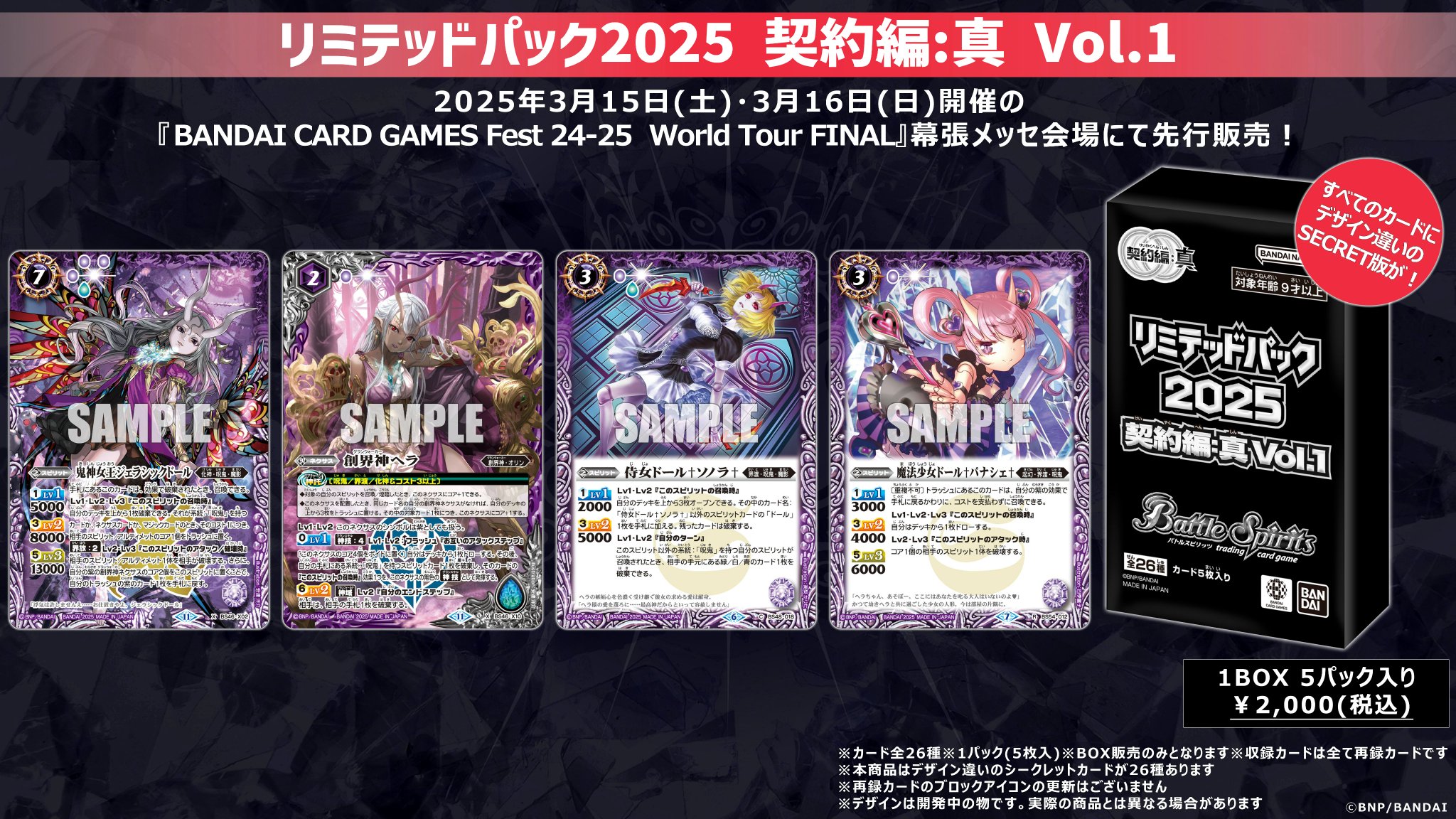 バトスピ アテナ 大界放DAY版 +その他リミテッドパック +ニケー