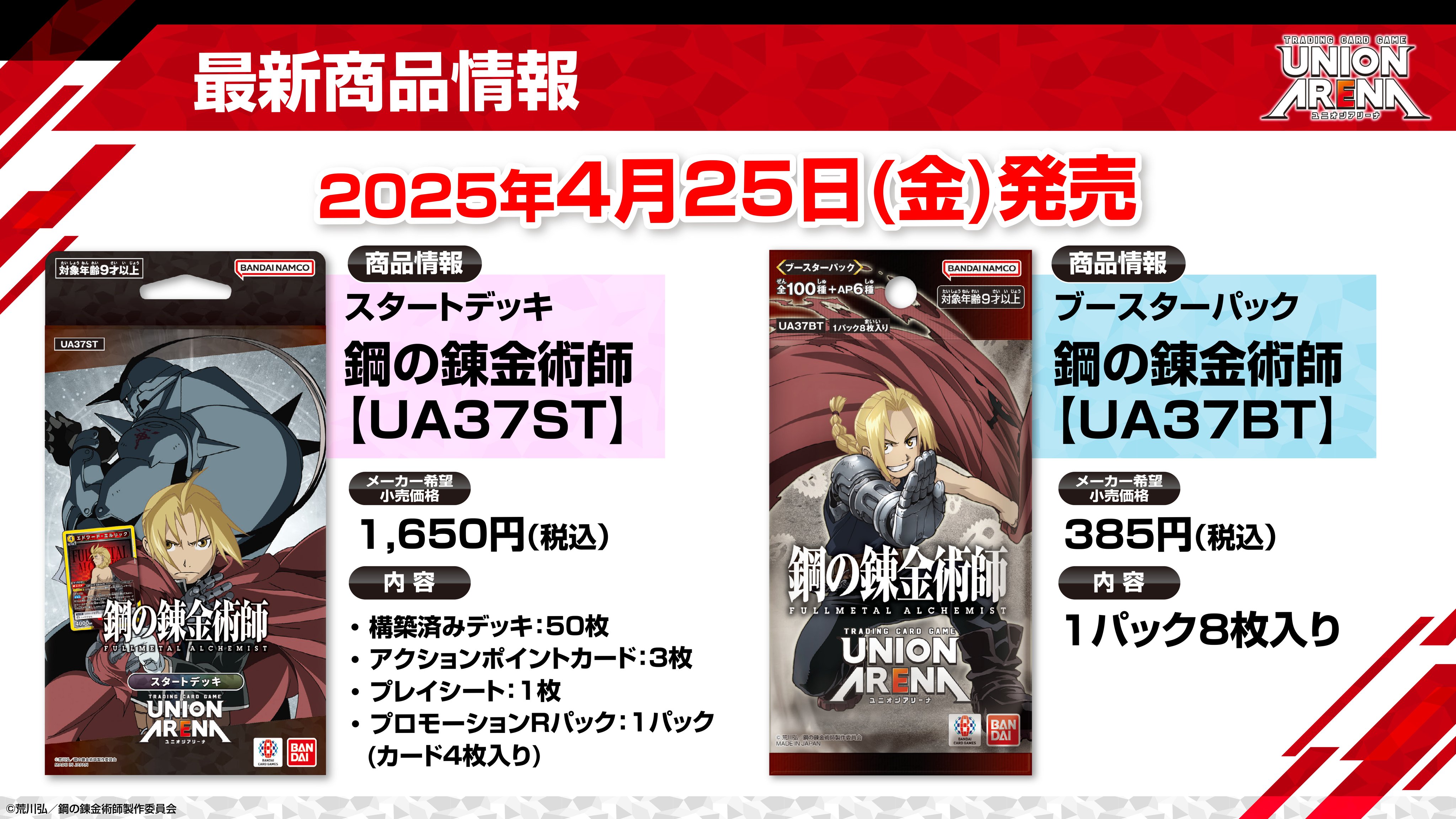 公式】UNION ARENA(ユニオンアリーナ) on X: 公式】UNION ARENA(ユニオンアリーナ) on X: