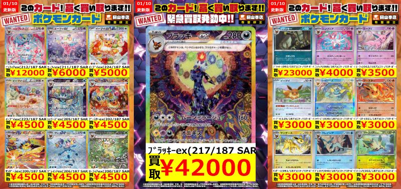 ポケモンカードゲーム 買取情報】 告知価格はカードの状態や在庫・市況