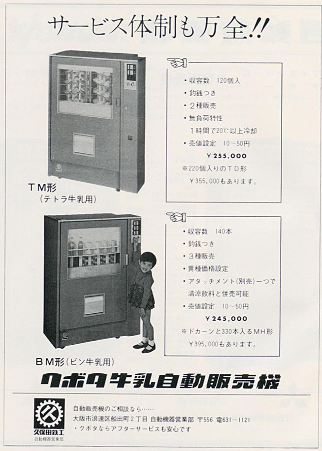 う*る様 ウルトラ重機(当時は) ビタ明治牛乳ミルクトラック う*る様 ウルトラ重機(当時は) ビタ明治牛乳ミルクトラック Yahoo