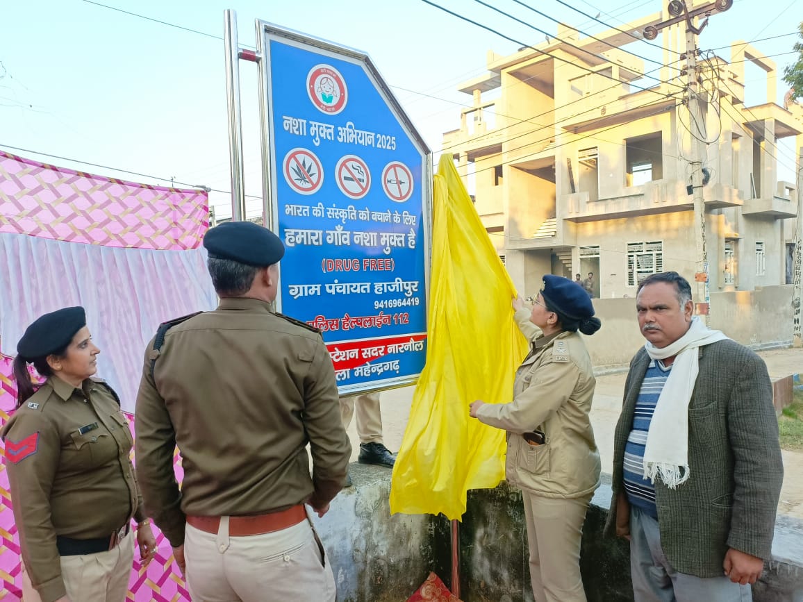 NarnaulP's tweet photo. नशा मुक्त अभियान, हाजीपुर में एसपी ने किया ग्रामीणों से संवाद, हाजीपुर नशा मुक्त गांव, एसपी ने लगाया बोर्ड, गांव को नशा मुक्त रखने में सभी मिलकर निभाएं जिम्मेदारी।
@cmohry @DGPHaryana @IGP_SouthRange @police_haryana https://t.co/P06uNrG3Oz