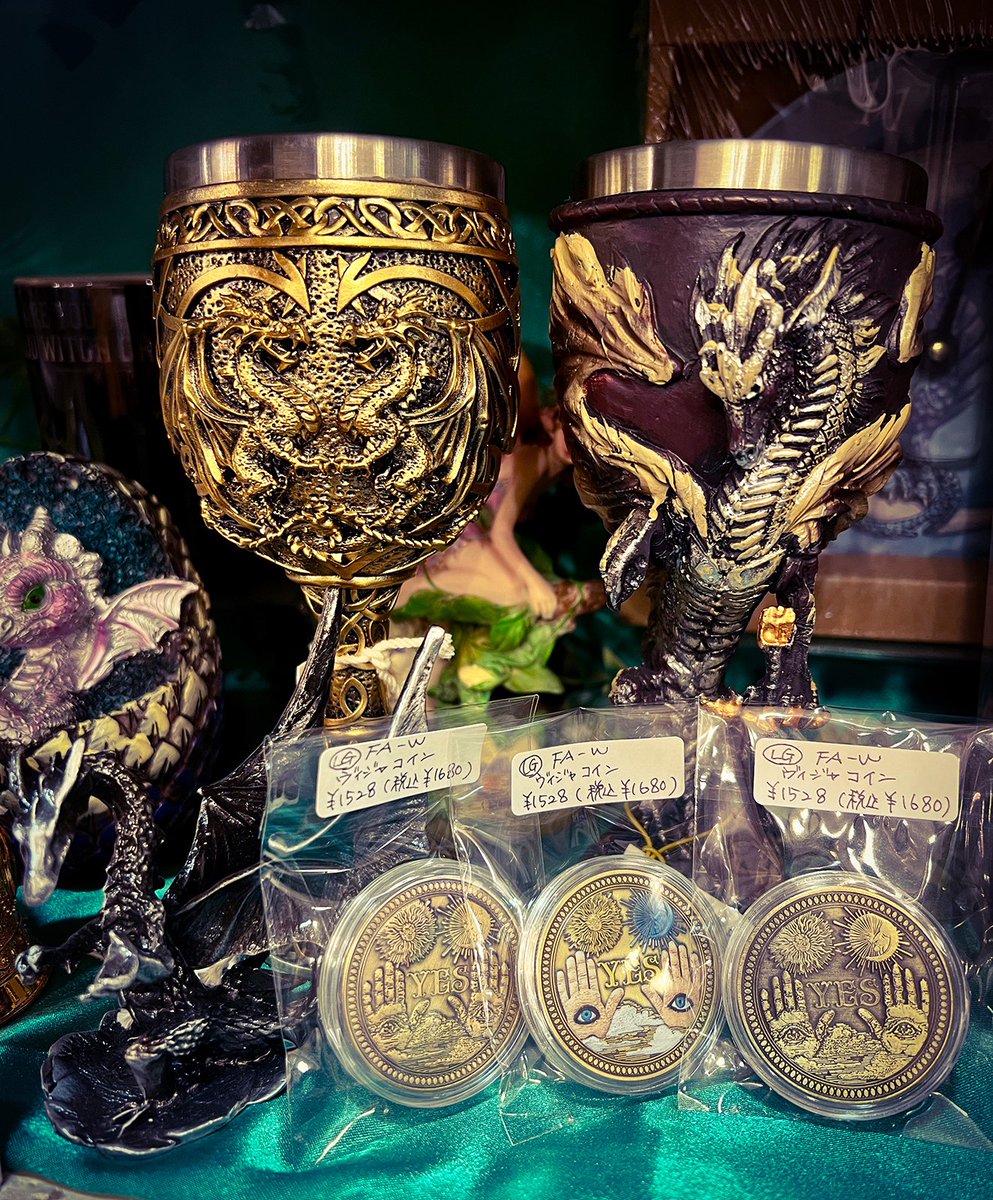 当店はドラゴングッズも満載です（蛇年ですが）。 今日はゴールドに輝くゴブレットや、表ならYES、裏ならNOで答えを出してもらえる「ヴィジャコイン 」も新デザインが入荷しました✨