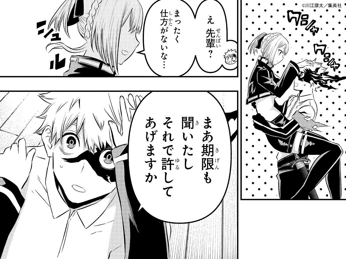 鵺【12月+1月】 次回『#鵺の陰陽師』掲載の 週刊少年ジャンプ8号は1/20(月)発売