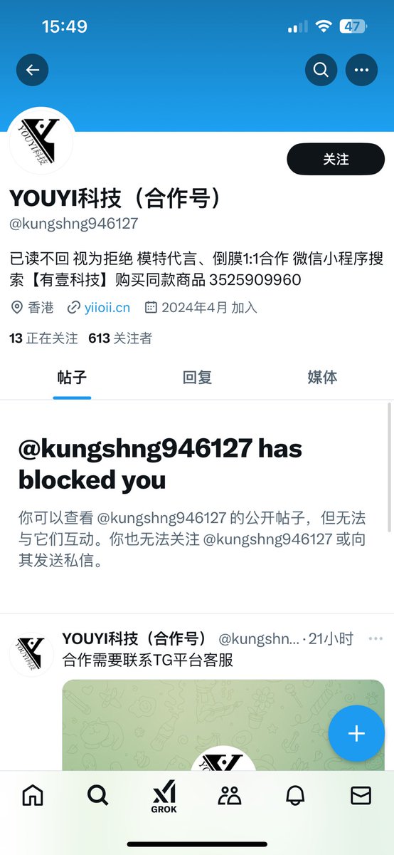 Y5cPj's tweet photo. 骗子又开始了，大家小心哦，这个账号是骗子@kungshng946127 ，骗我的六百多块钱当棺材本了是吧？还在继续骗人，令堂又出什么事儿了？ https://t.co/maJzldp8PM