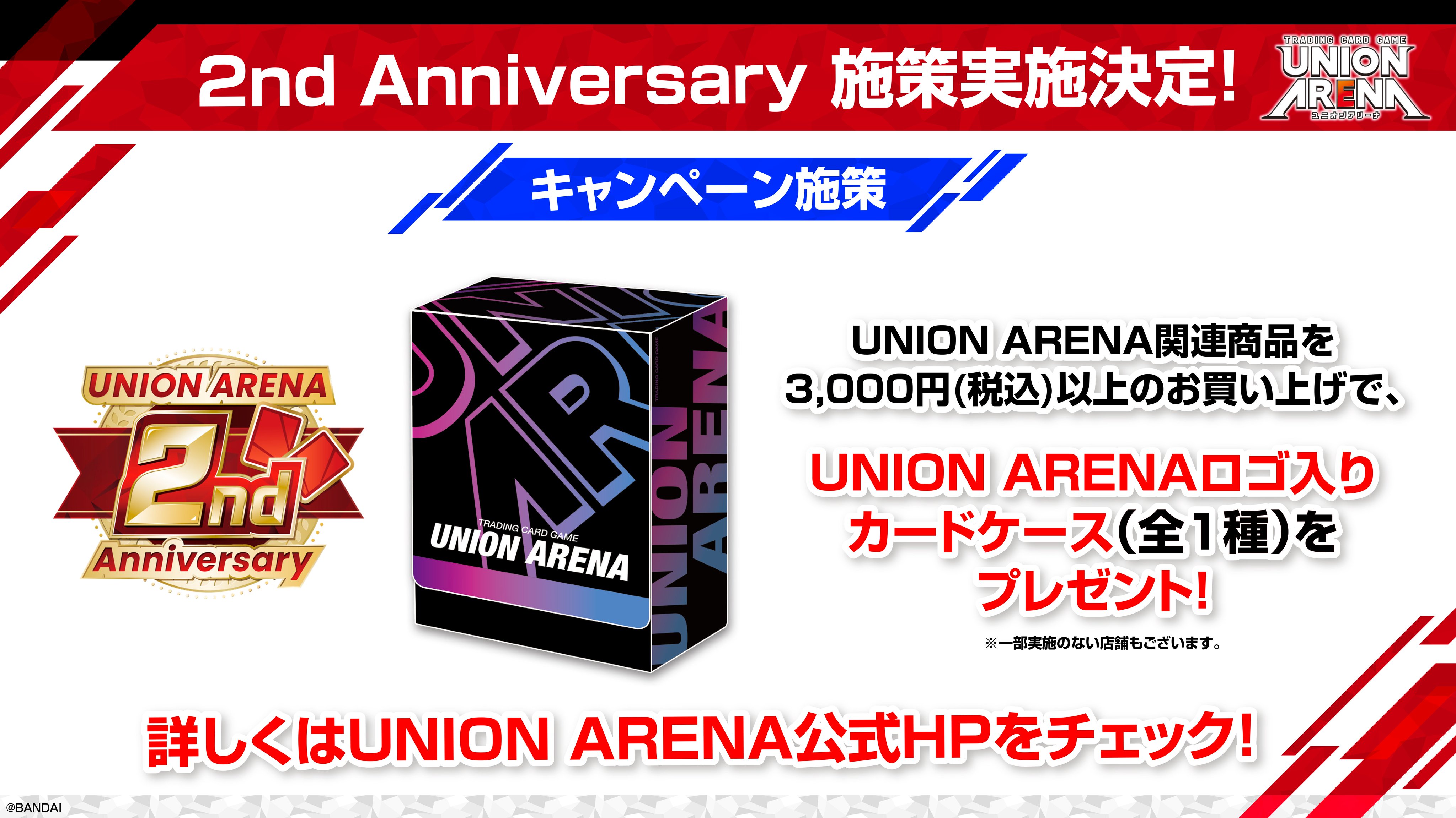 公式】UNION ARENA(ユニオンアリーナ) on X: 公式】UNION ARENA(ユニオンアリーナ) on X: