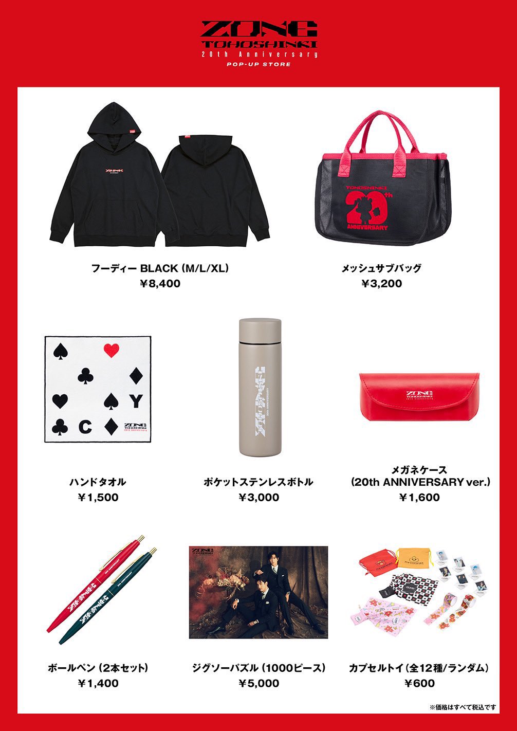 TOHOSHINKI_X_JP on X: TOHOSHINKI_X_JP on X: