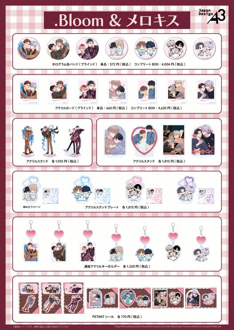 bloomellow_info's tweet photo. 🎉情報解禁🎉
━━･⊹𝟅𝟈 ✦ 𝟅𝟈⊹･━━
♡.𝗕𝗹𝗼𝗼𝗺＆メロキス♡
バレンタイン𝗣𝗢𝗣 𝗨𝗣
━━･⊹𝟅𝟈 ✦ 𝟅𝟈⊹･━━

描き下ろしグッズ販売＆コラボカフェ開催が決定しました🎉

🔻グッズは本日より受注受付開始⭐️
https://t.co/wd4S7EsvhW

🔻𝗣𝗢𝗣 𝗨𝗣詳細
https://t.co/jEOit9fajt https://t.co/0123exIeYB