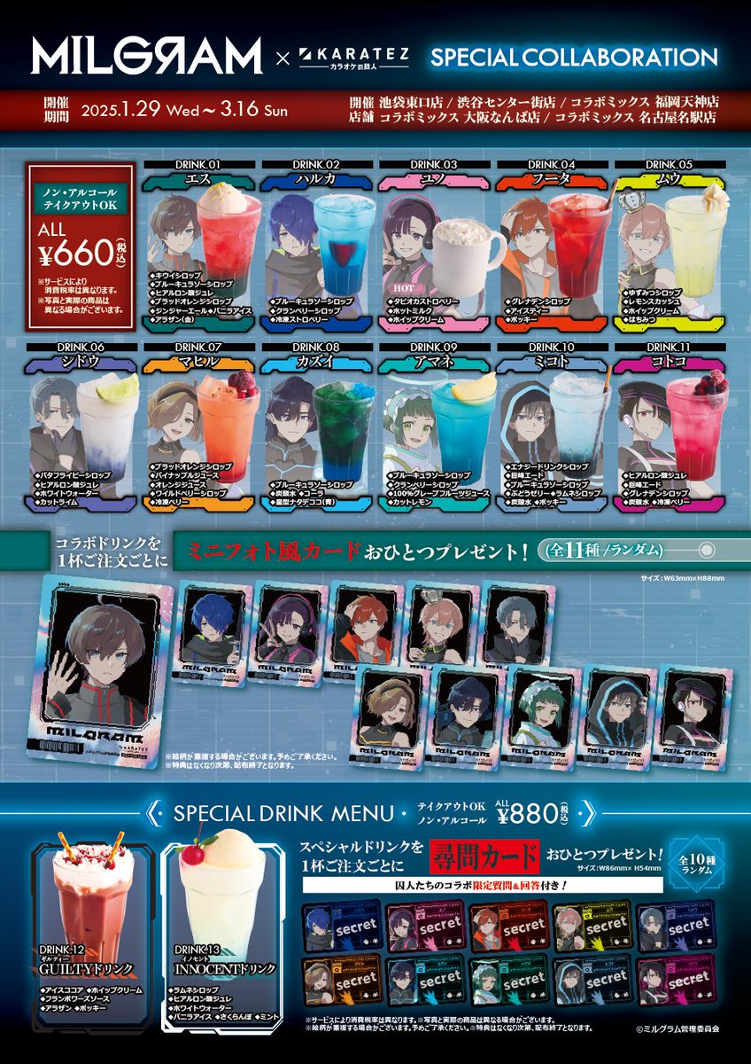 カラオケの鉄人コラボ公式 on X: カラオケの鉄人コラボ公式 on X: