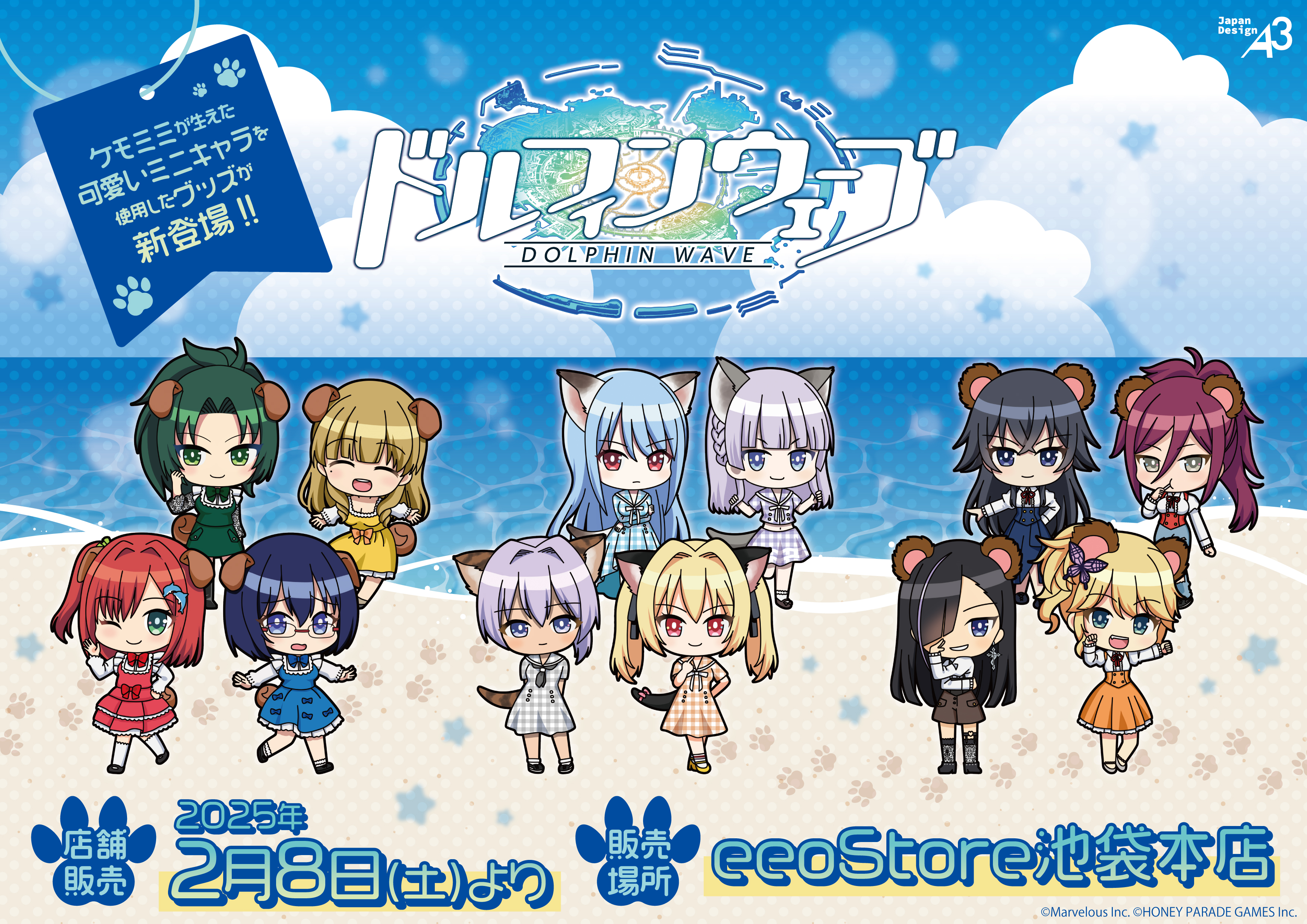 ドルフィンウェーブ　特製絵馬　ドルウェブおみくじ2023賞品 公式】ドルフィンウェーブ│好評配信中！ on X: 