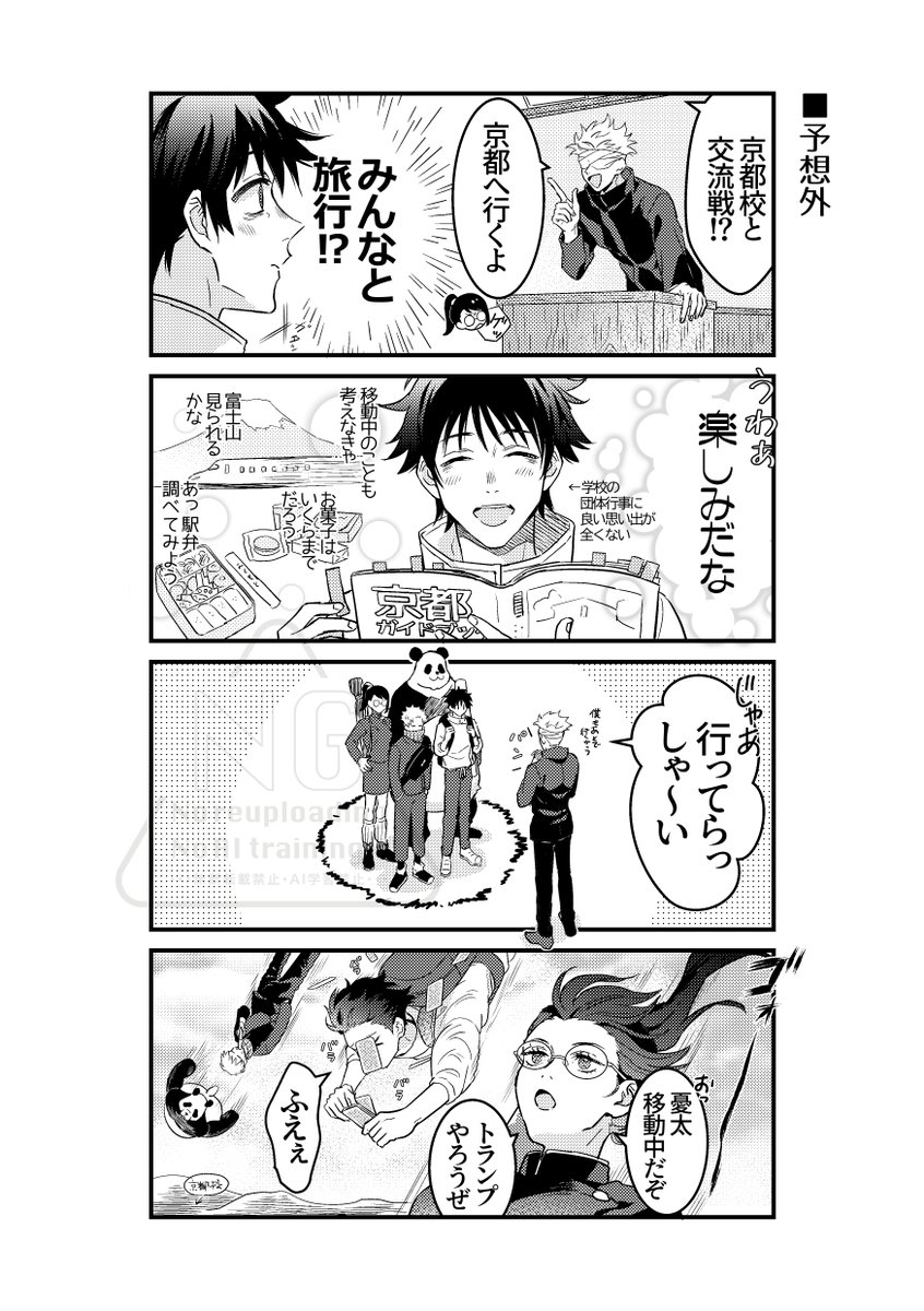 移動手段