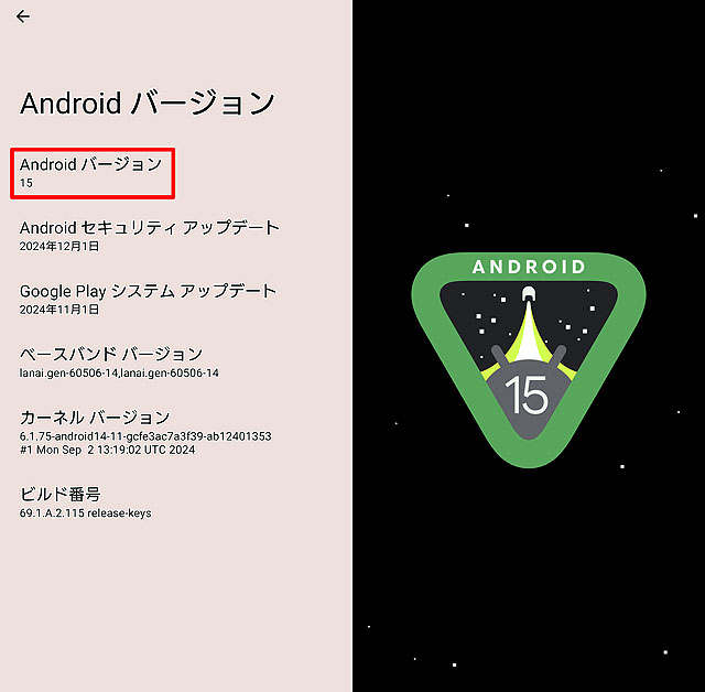 tenin_sato's tweet photo. 【速報】SIMフリーモデル『Xperia 1 VI』でOS15のアップデート更新がスタート　アプリのアーカイブ機能なども使えるようになりました https://t.co/Ygv7PHs6Tk 
#Xperia #Xperia1VI #OS15 #Android15 https://t.co/2d1ID6E8lW
