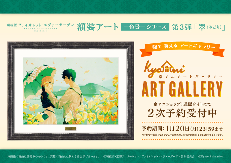 京アニショップ! on X: 京アニショップ! on X: