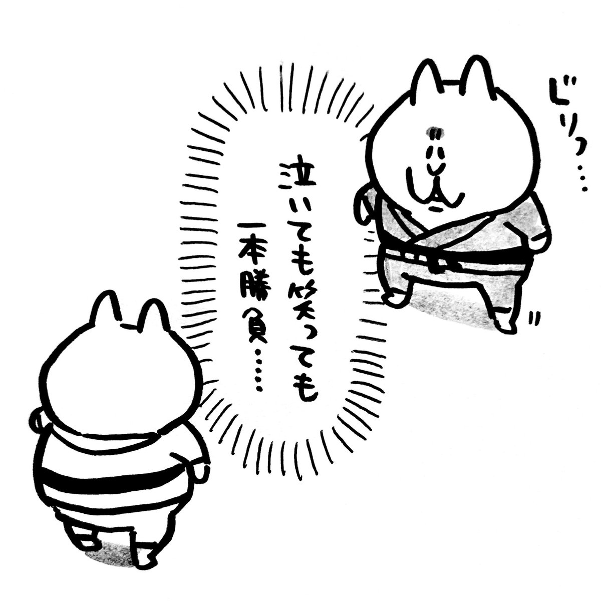 一本勝負 