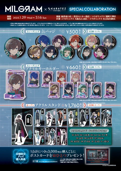 カラオケの鉄人コラボ公式 on X: 